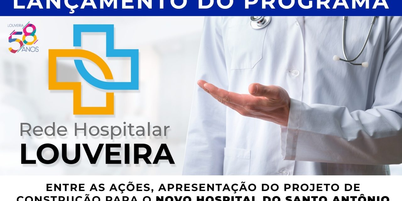 Hospital no Santo Antônio: Prefeitura apresenta Programa Rede Hospitalar Louveira